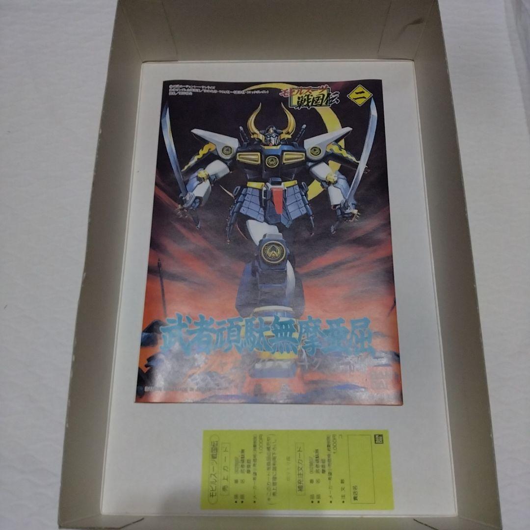 ガンプラ旧キット　1/144　まとめ売り　　未使用品　武者頑駄無