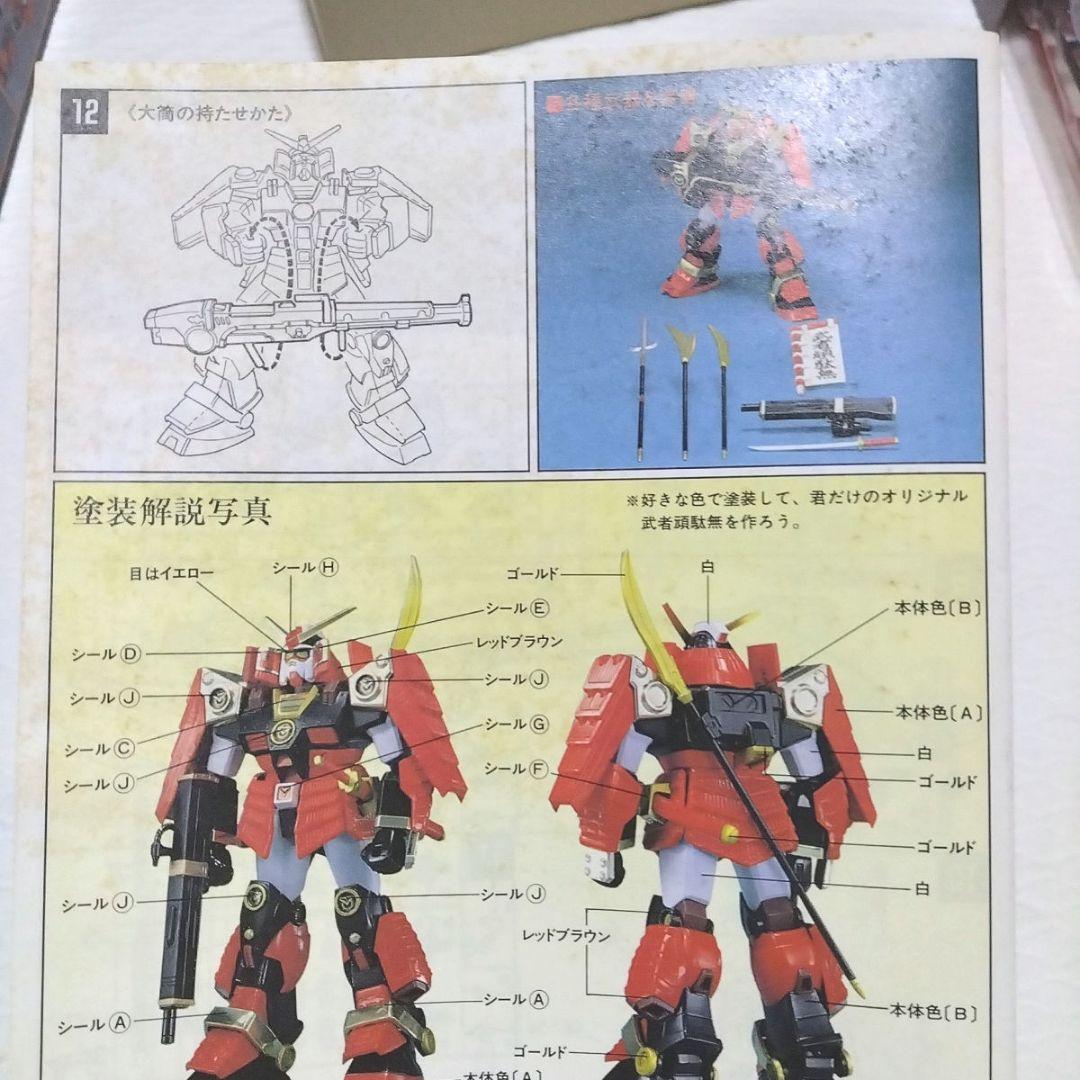 ガンプラ旧キット　1/144　まとめ売り　　未使用品　武者頑駄無