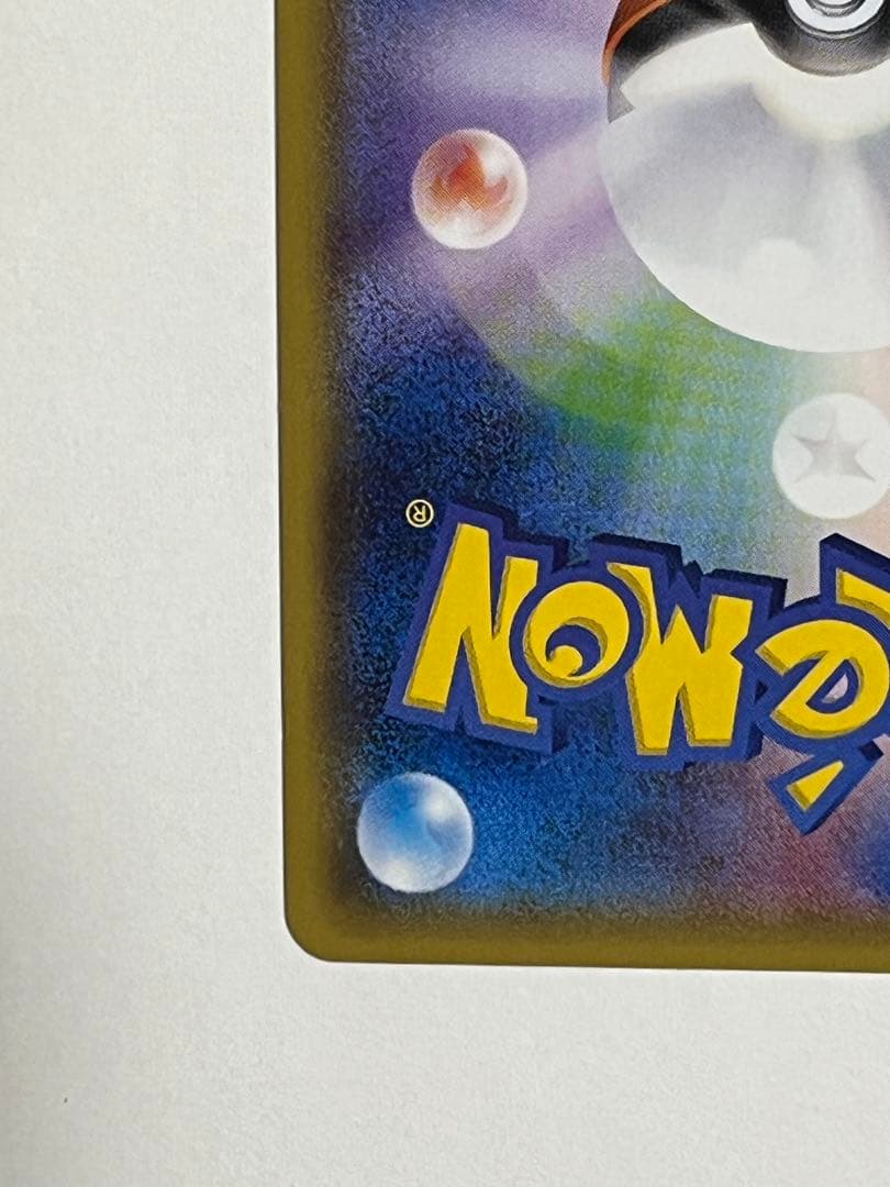 アセロラ　sr 新たなる試練の向こう　056/049