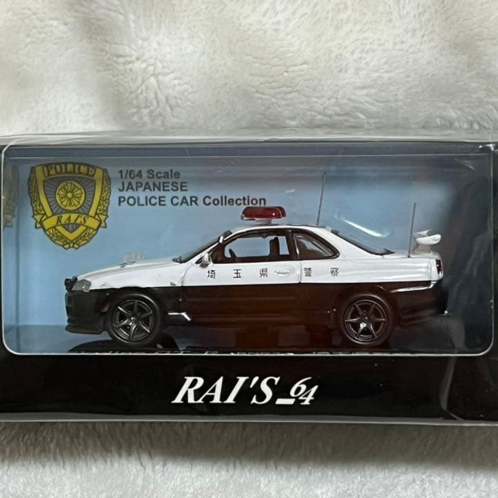 レイズ1/64日産スカイラインGT-R BNR34 パトカーPatrol Car