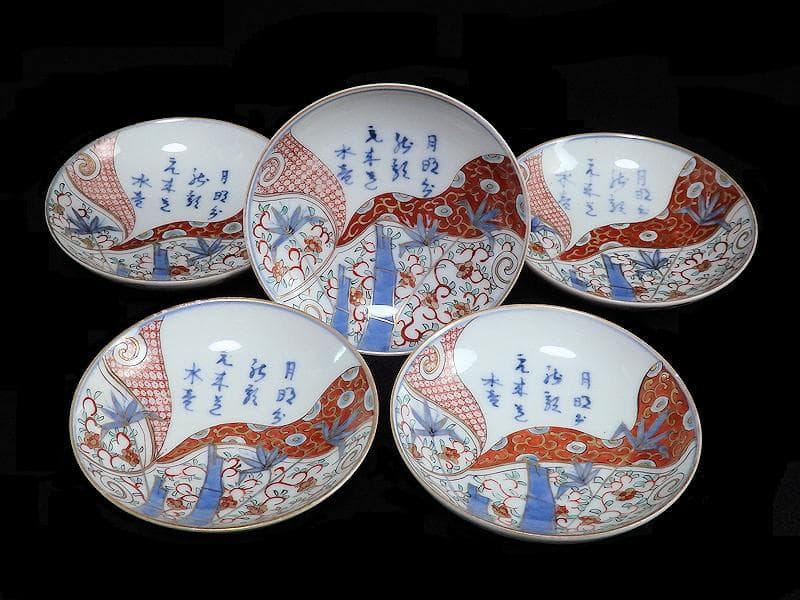 古伊万里　色絵　漢詩に竹笹の図　４寸皿　５枚　C723AS-CAm