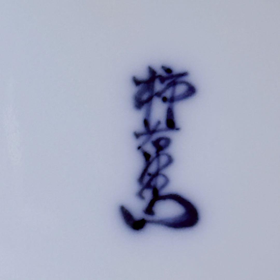 十三代柿右衛門　色絵岩梅鳥文様皿　共箱有　美品　直径19.6㎝　国重要無形文化財