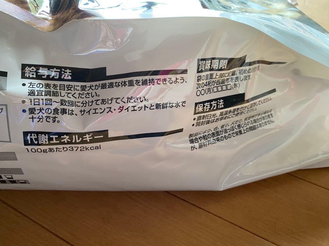 ヒルズ/サイエンスダイエット/アダルト中粒業務用大容量14.5kg送料込最後1点