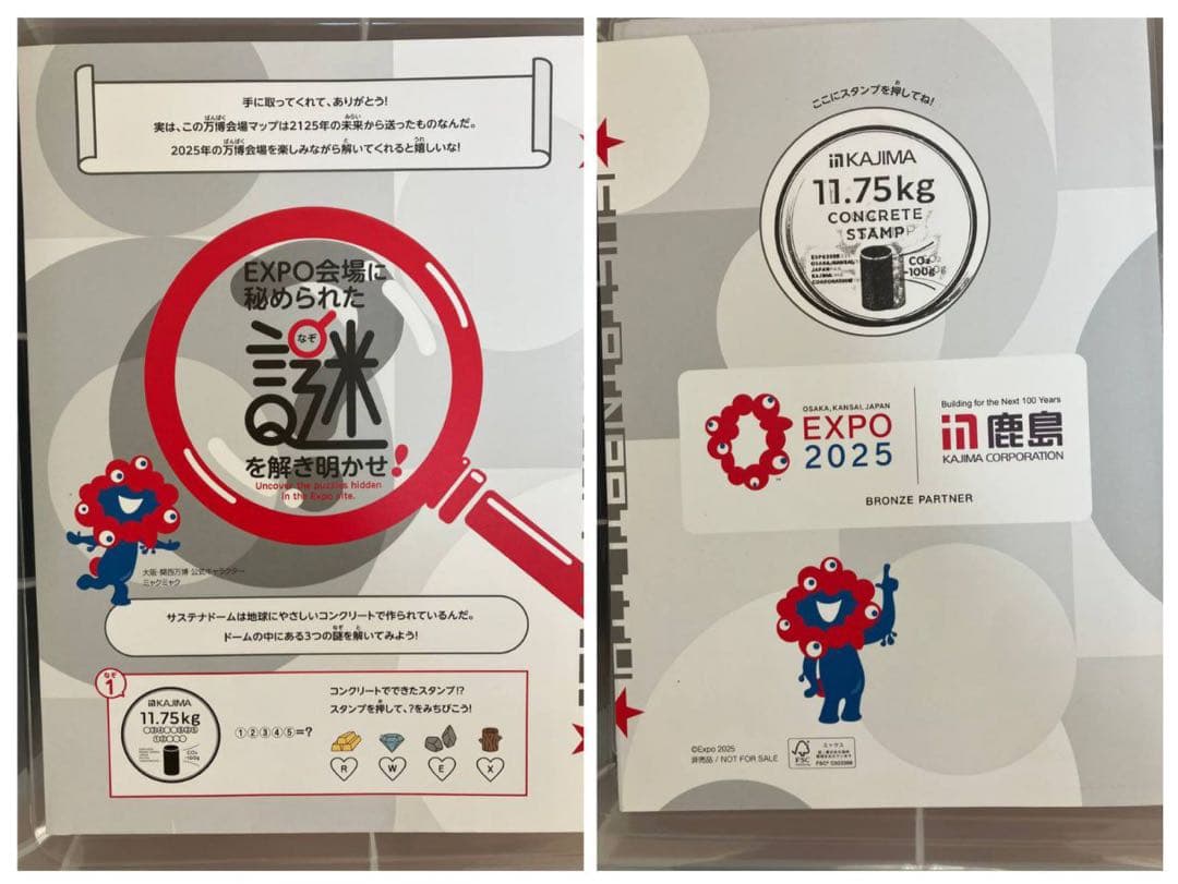 【約300個】万博スタンプパスポートコンプサテライト直押　閉幕日&ムーミン消印等