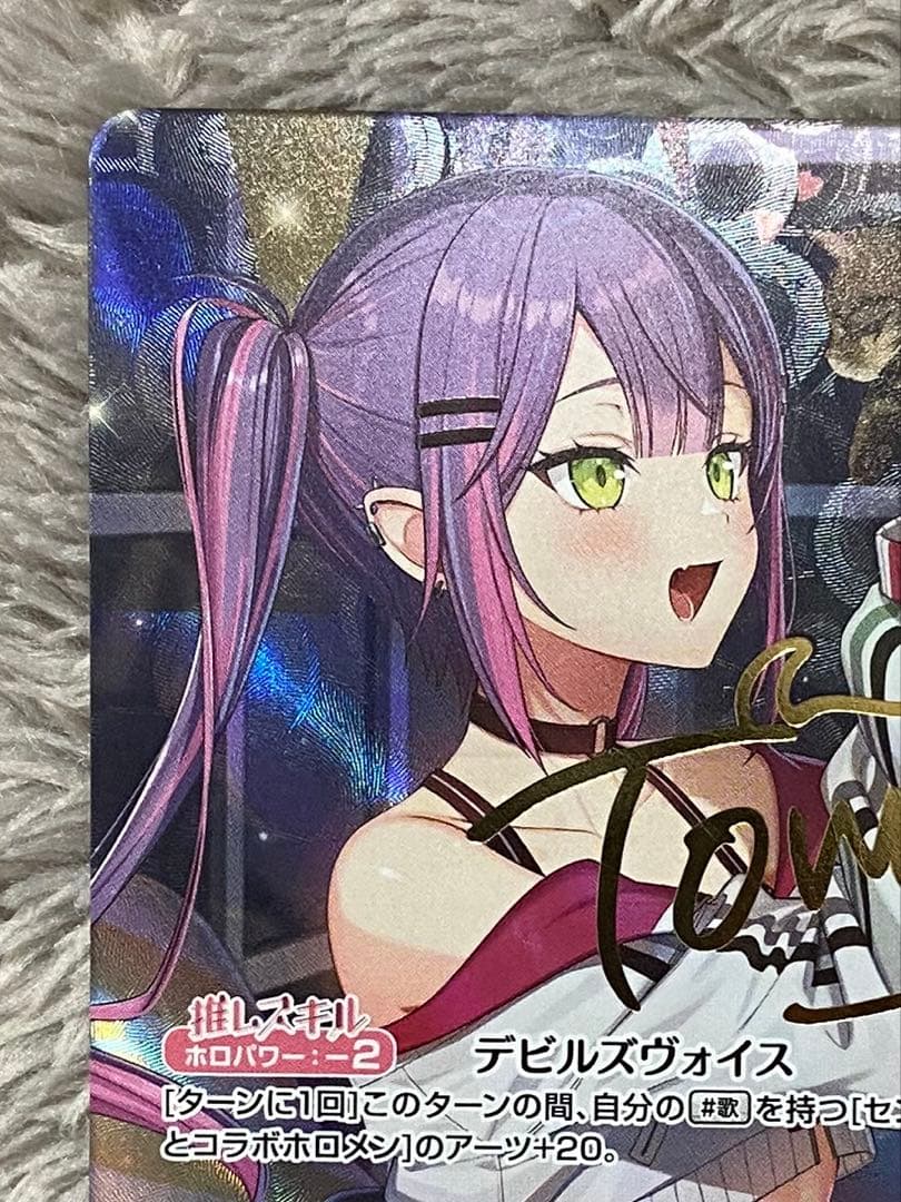 ホロカ 常闇トワ SEC サイン　シークレット　美品