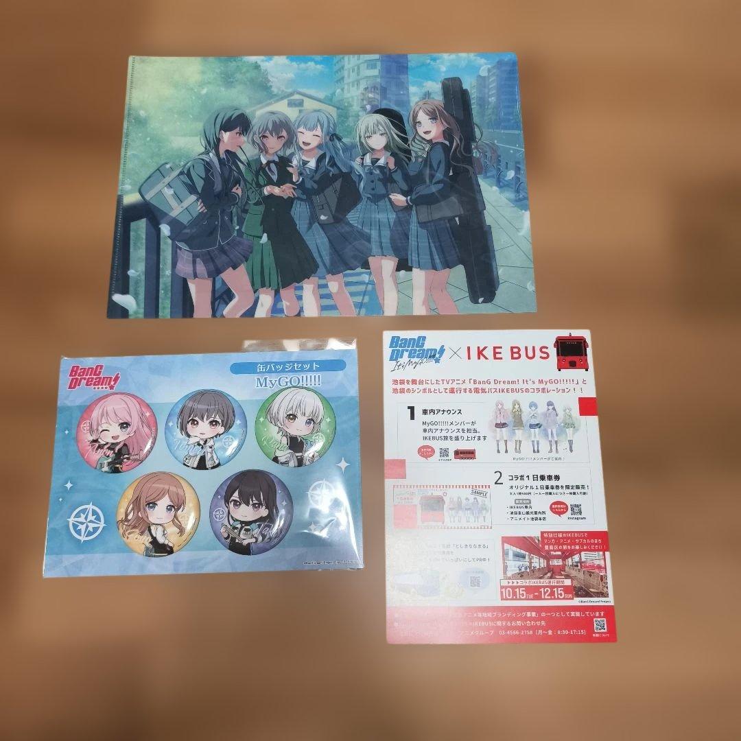 おまけ付マイムジグッズ MyGO!!!!!×Ave Mujica CRYCHIC