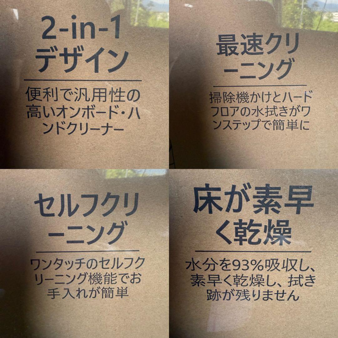 FloorOne S5Combo 吸引＆水拭き自走式掃除機/自動モップ洗浄＆乾燥