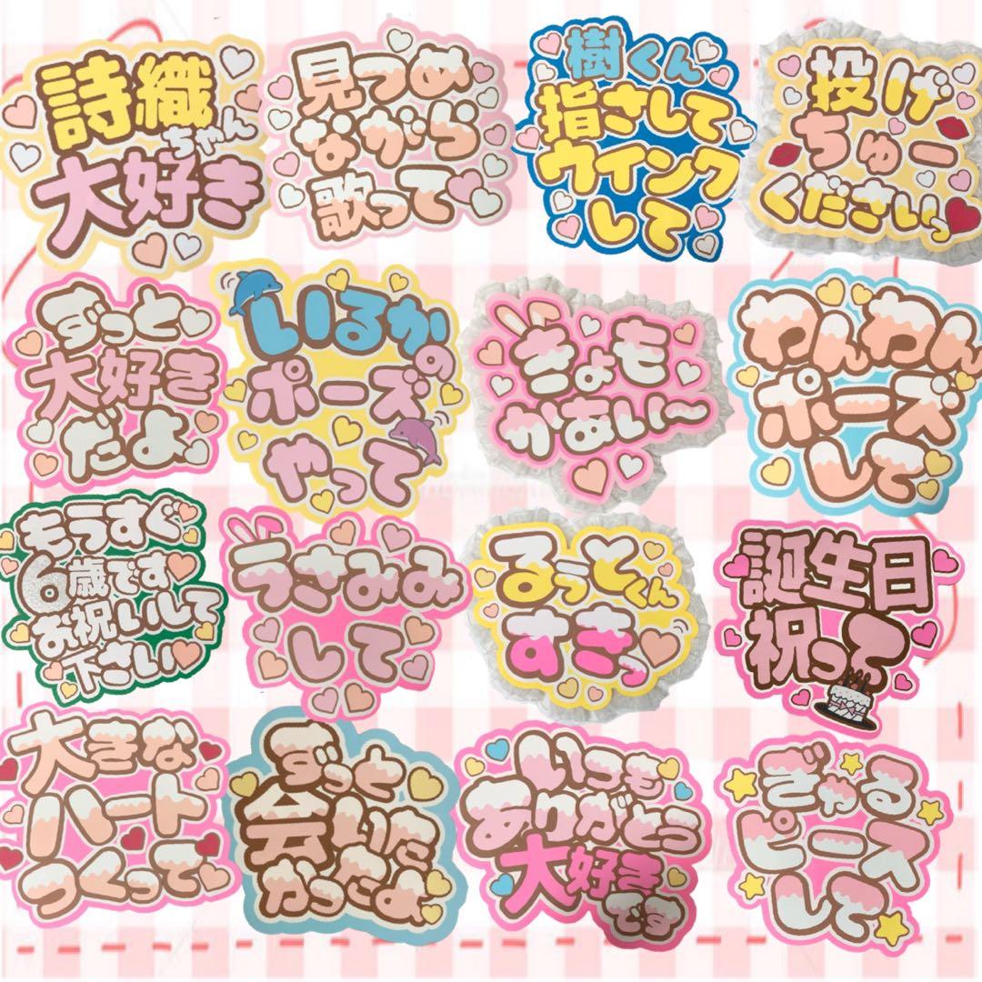 フィオリ　オーダー　団扇屋さん　うちわ文字　ネームボード　ファンサ　文字パネル