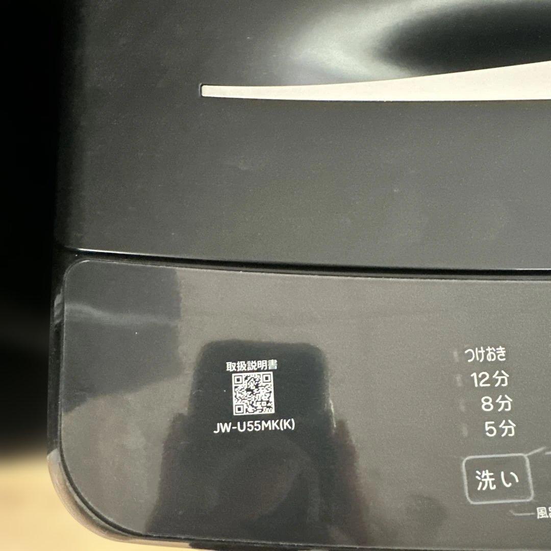 自社配送設置無料ブラック家電セット 洗濯機ハイアール 冷蔵庫ハイセンス　高年式