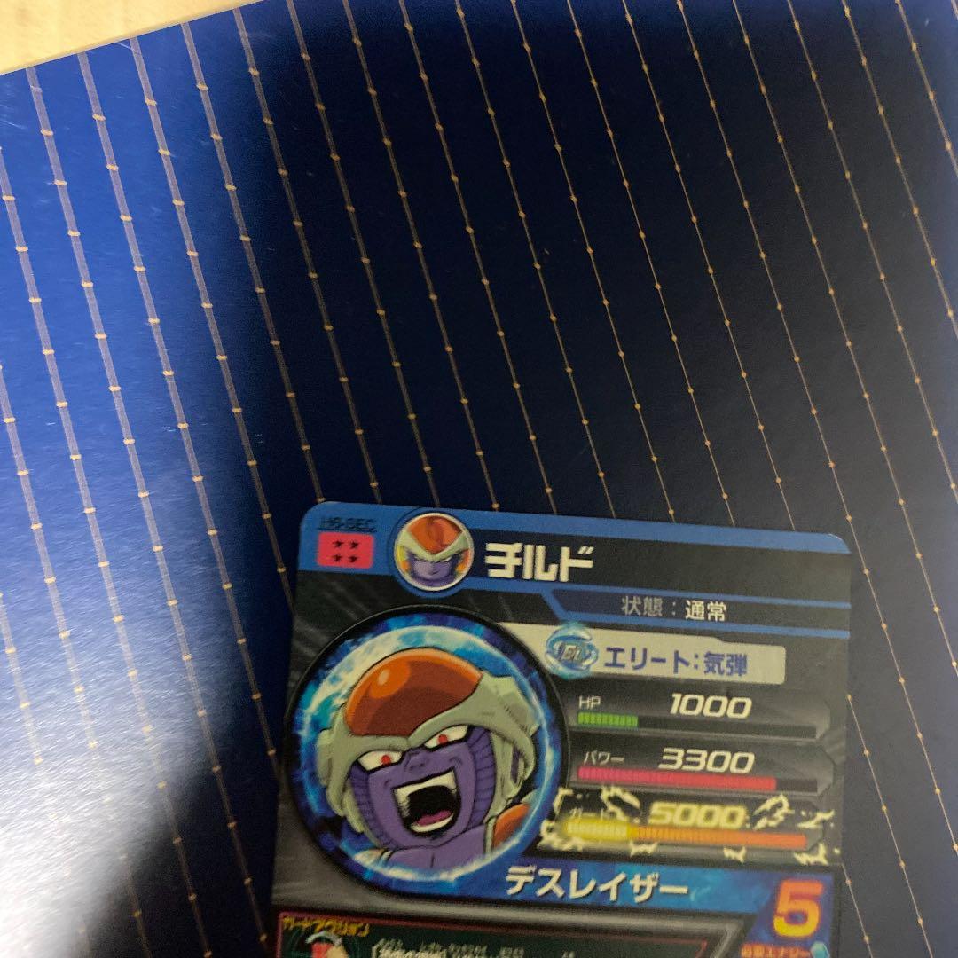 スーパードラゴンボールヒーローズ チルド H6-SEC