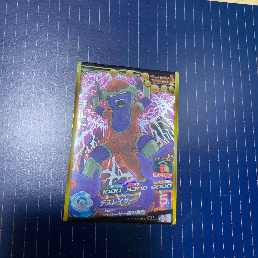 スーパードラゴンボールヒーローズ チルド H6-SEC