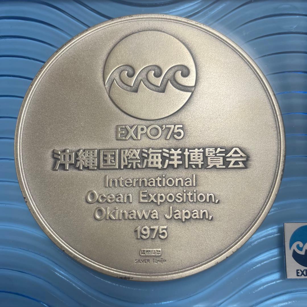 EXPO'75 純銀メダル 1975年沖縄国際海洋博覧会 記念メダル 185g！