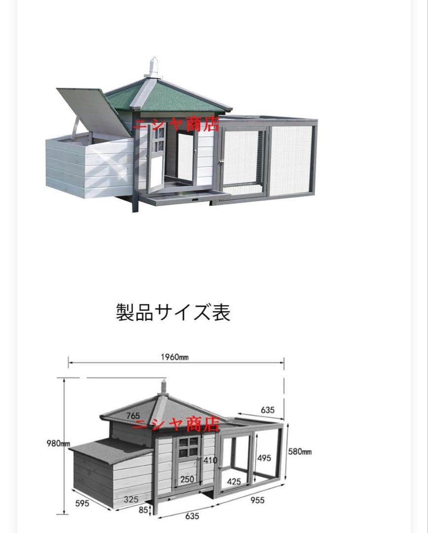 【愛媛県引き取り限定】犬小屋 鶏小屋 小型犬用