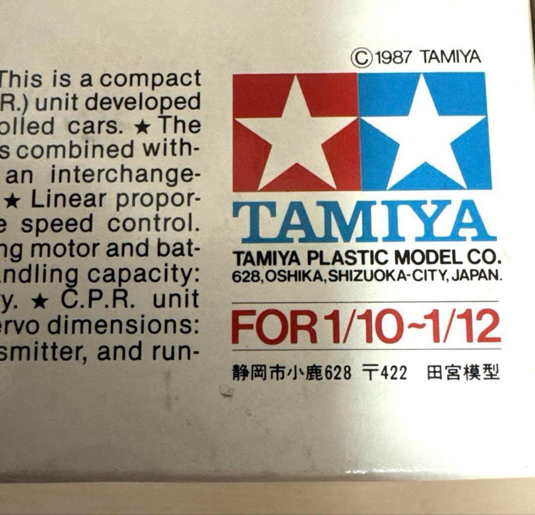 タミヤ　レア　当時物プロポ部品セット　新品未使用未開封