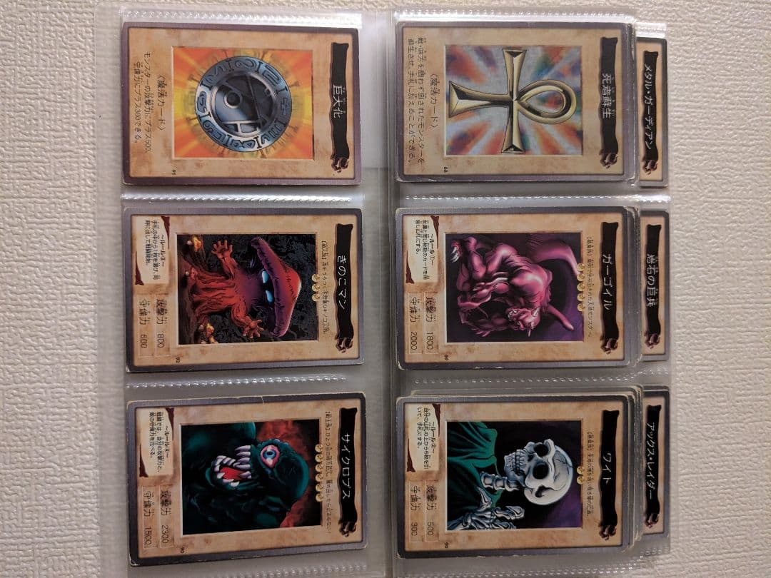 遊戯王 カード バンダイ フルコンプリート 廃盤 昔 まとめ 懐かしい①