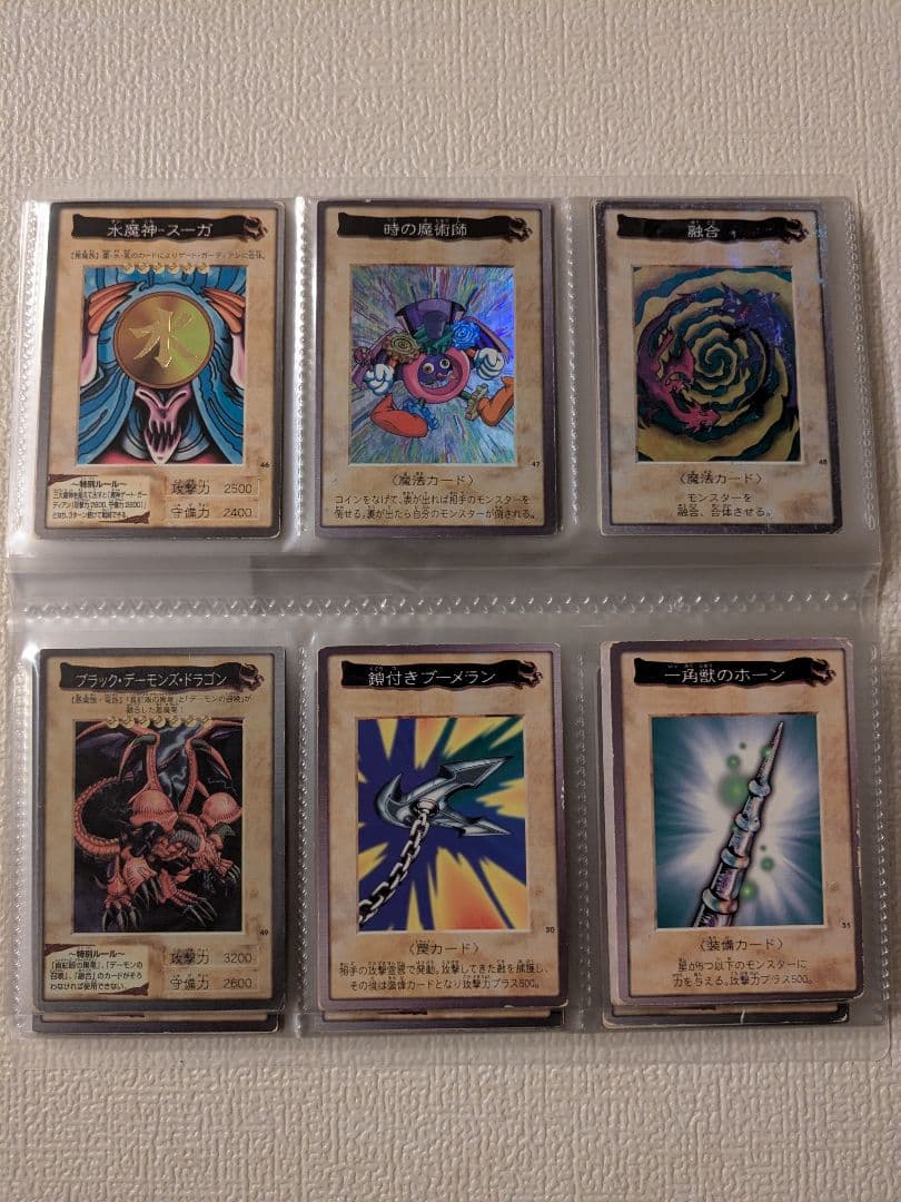 遊戯王 カード バンダイ フルコンプリート 廃盤 昔 まとめ 懐かしい①