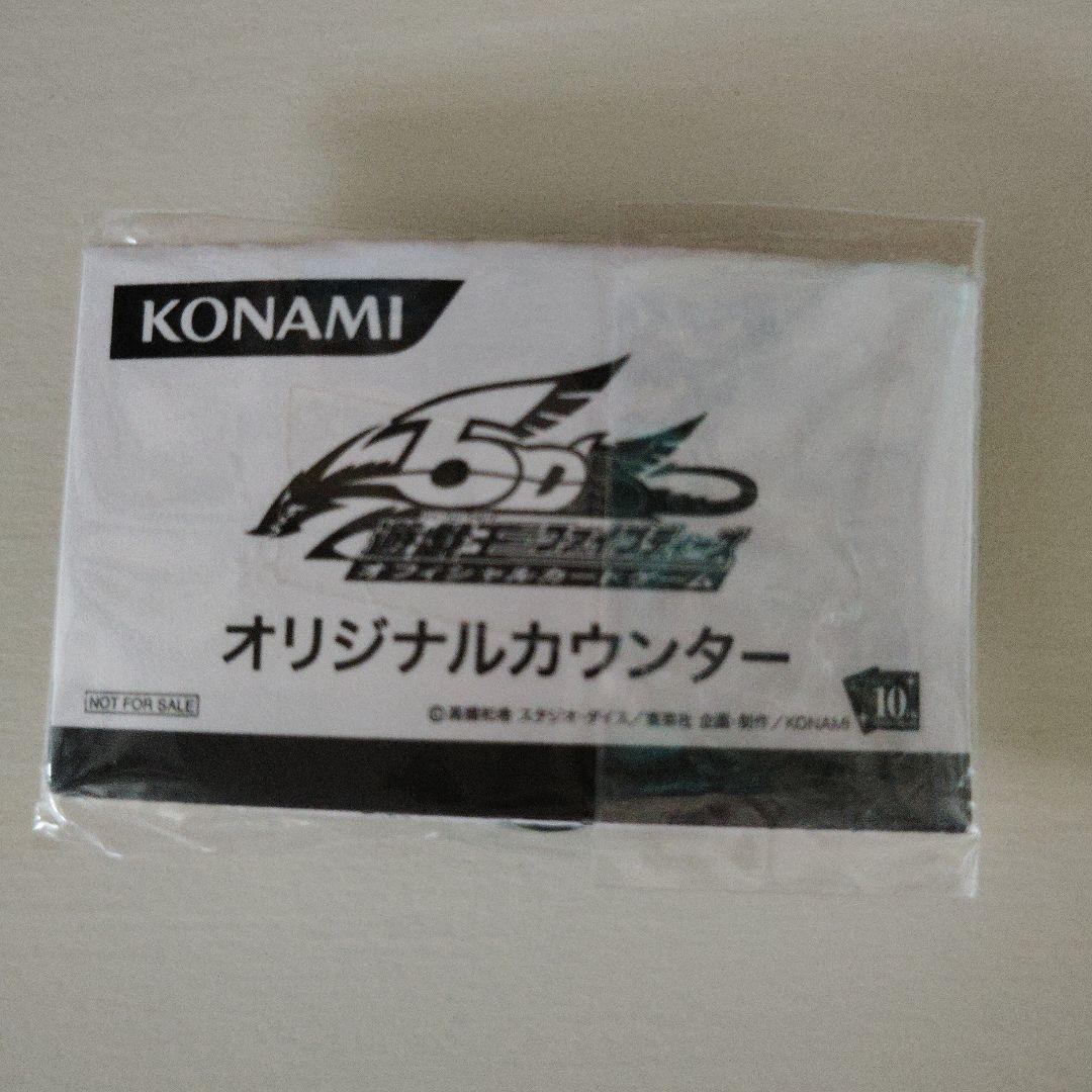 遊戯王 ストラクチャーデッキ ロードオブマジシャン 限定版　非売品カウンター