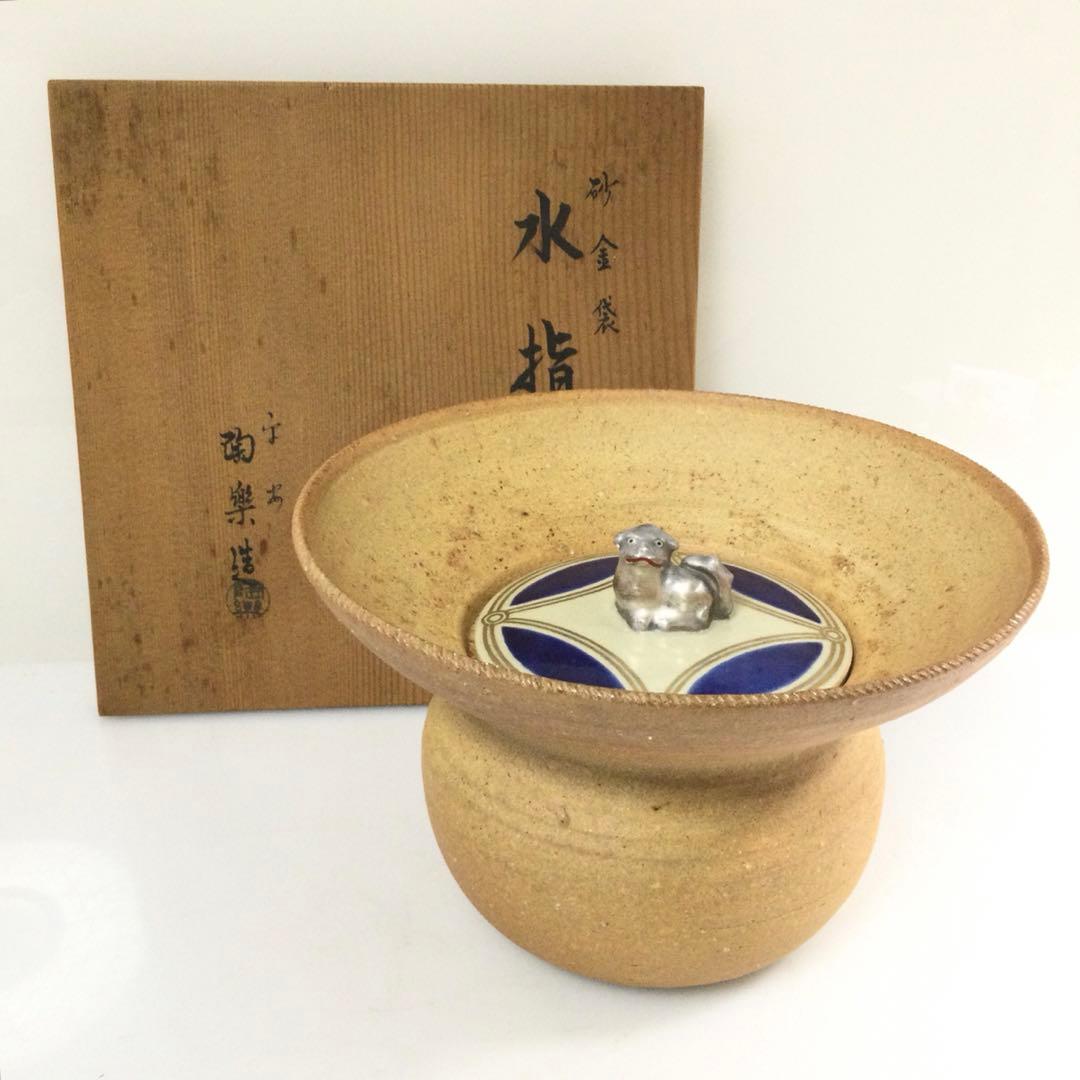 京焼 砂金袋水指 森里陶楽作 茶道具 供箱 L316