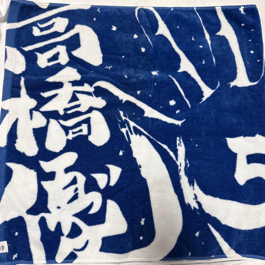 高橋優　5周年記念　バスタオル