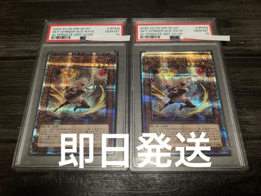 PSA10 閃刀姫レイ 25th 遊戯王 アーコレ 絵違い　2枚
