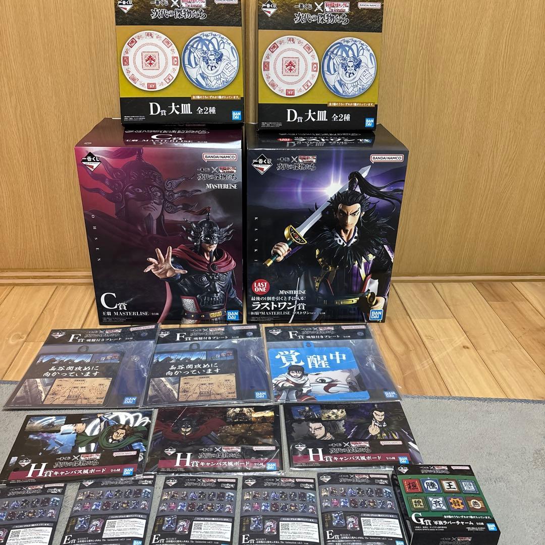大皿 2種 C賞 セット　まとめ　ラストワン　キングダム　お皿　D賞