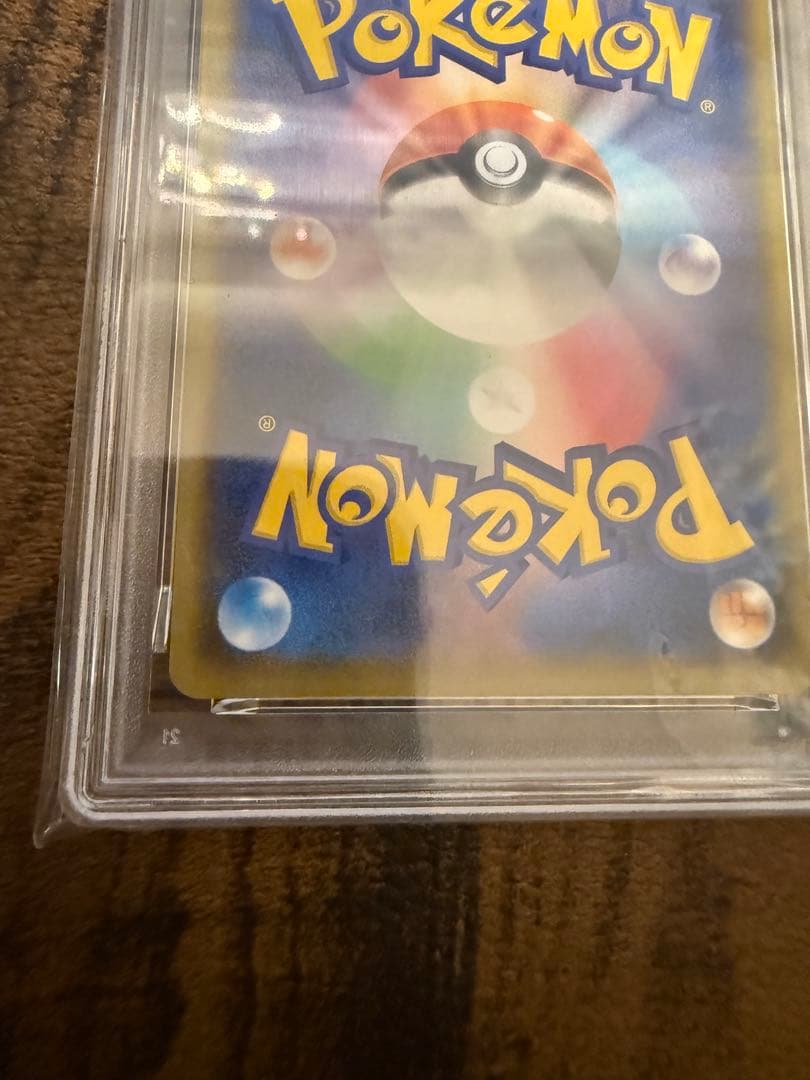 リザードン 25th psa10