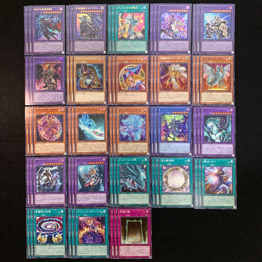 遊戯王　黒魔導　ブラックマジシャン　デッキパーツ　フルコン　タクティカルトライ