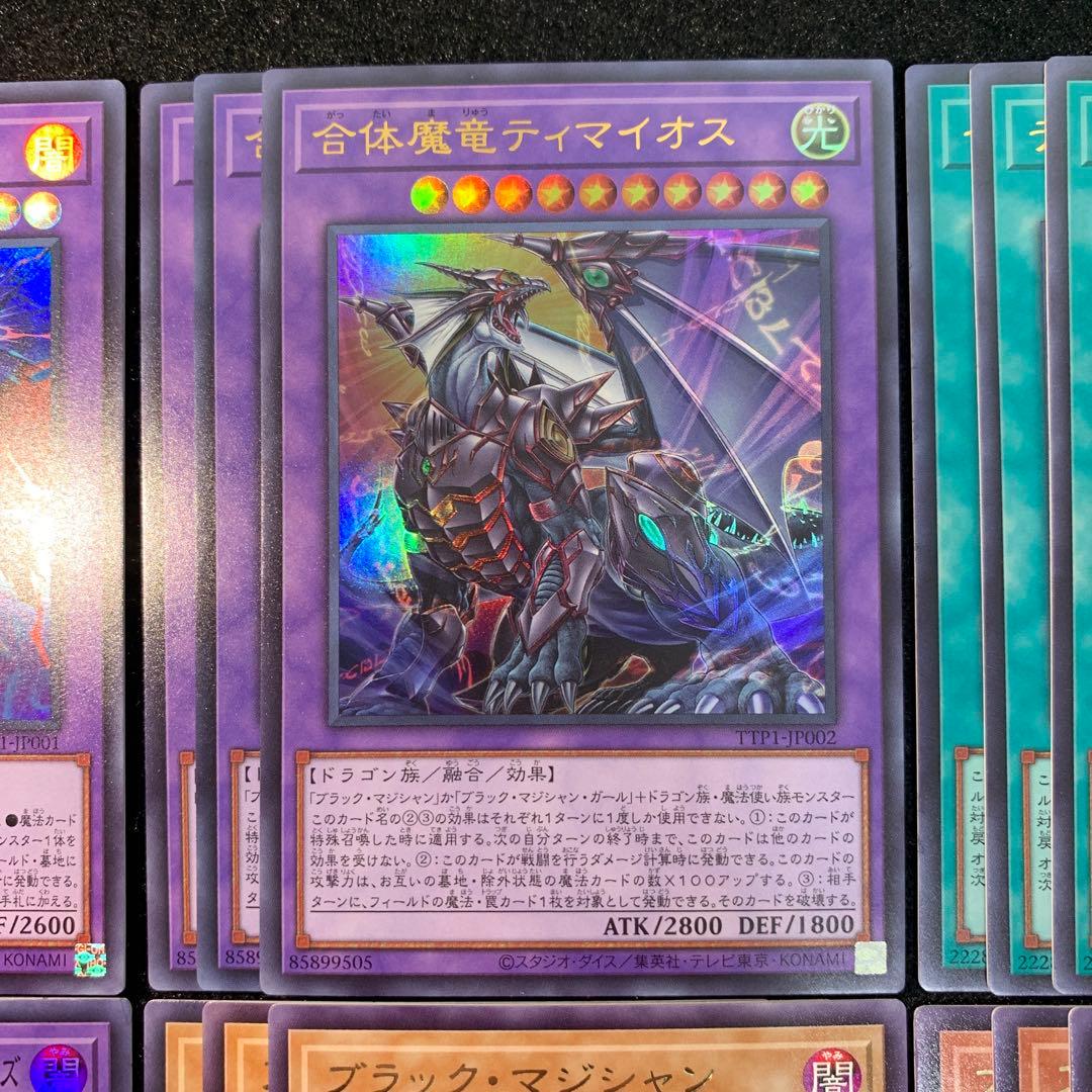 遊戯王　黒魔導　ブラックマジシャン　デッキパーツ　フルコン　タクティカルトライ