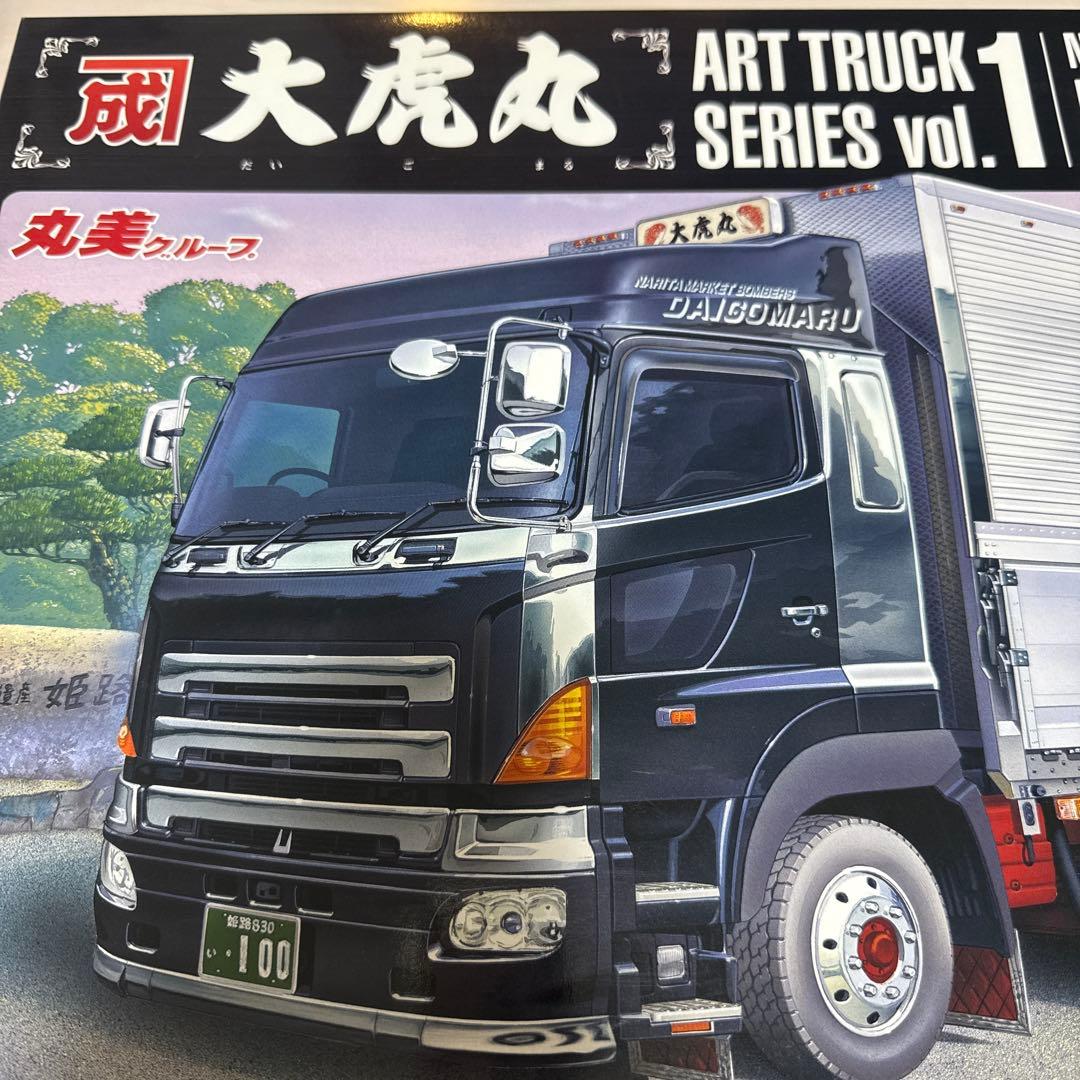 アオシマ デコトラ 大虎丸