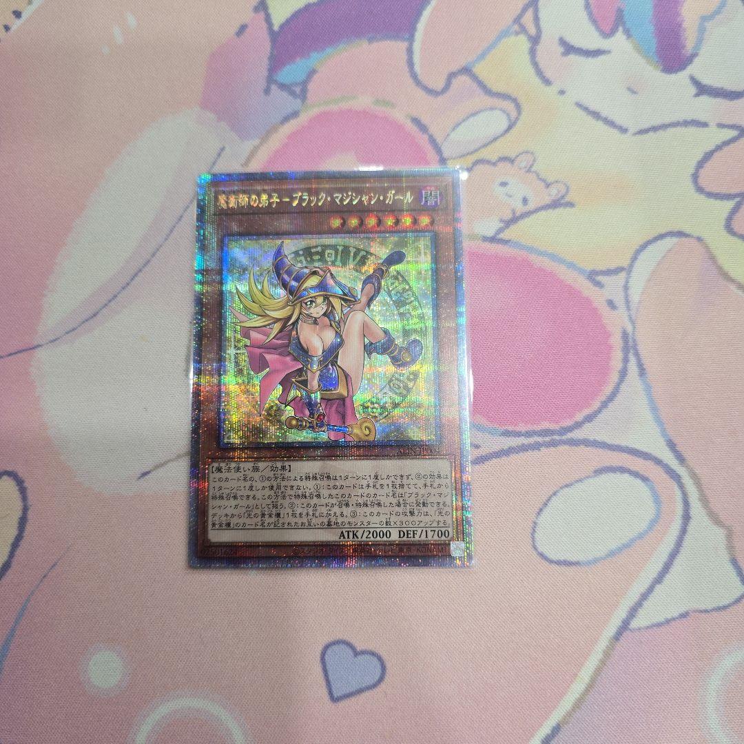 魔術師の弟子ブラックマジシャンガール 25th