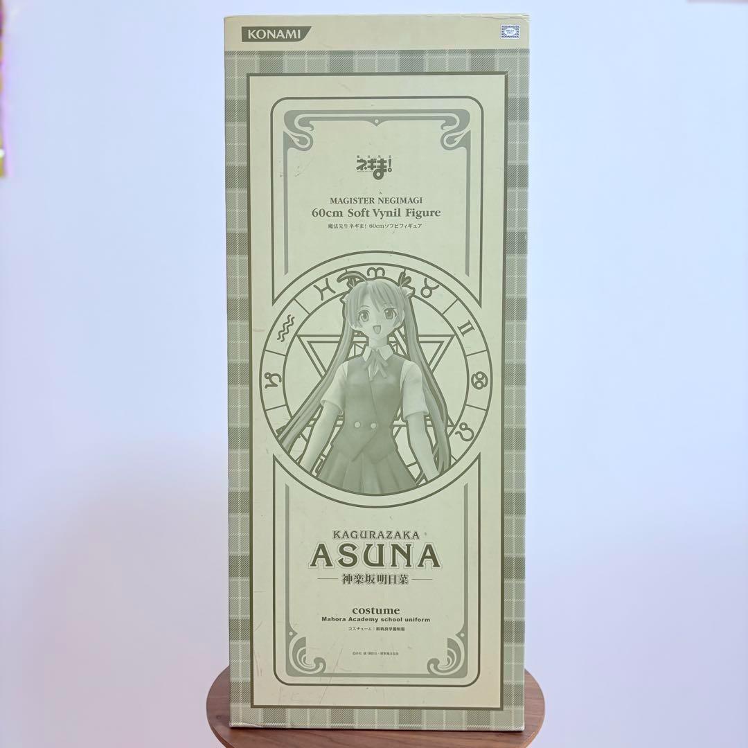 神楽坂明日菜 魔法先生ネギま! 60cmソフビフィギュア あげたゆきを
