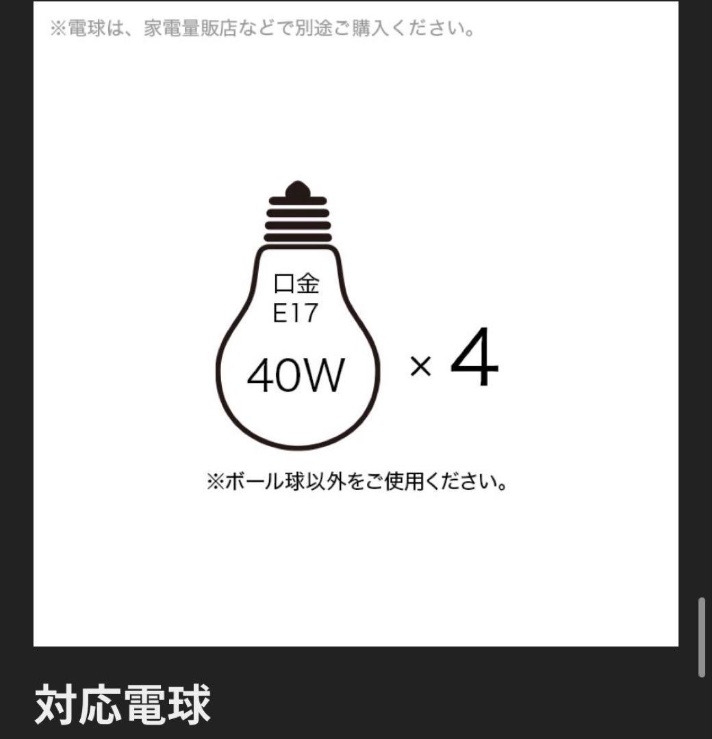 【未使用品】Lowya シーリングライト スポットライト 4灯 LED電球対応