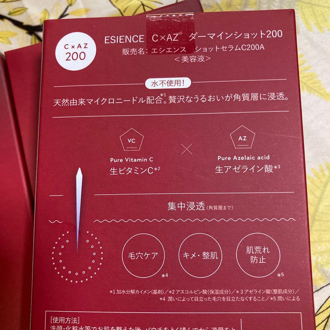 【新品未開封】ESIENCE ダーマインショット200 3箱