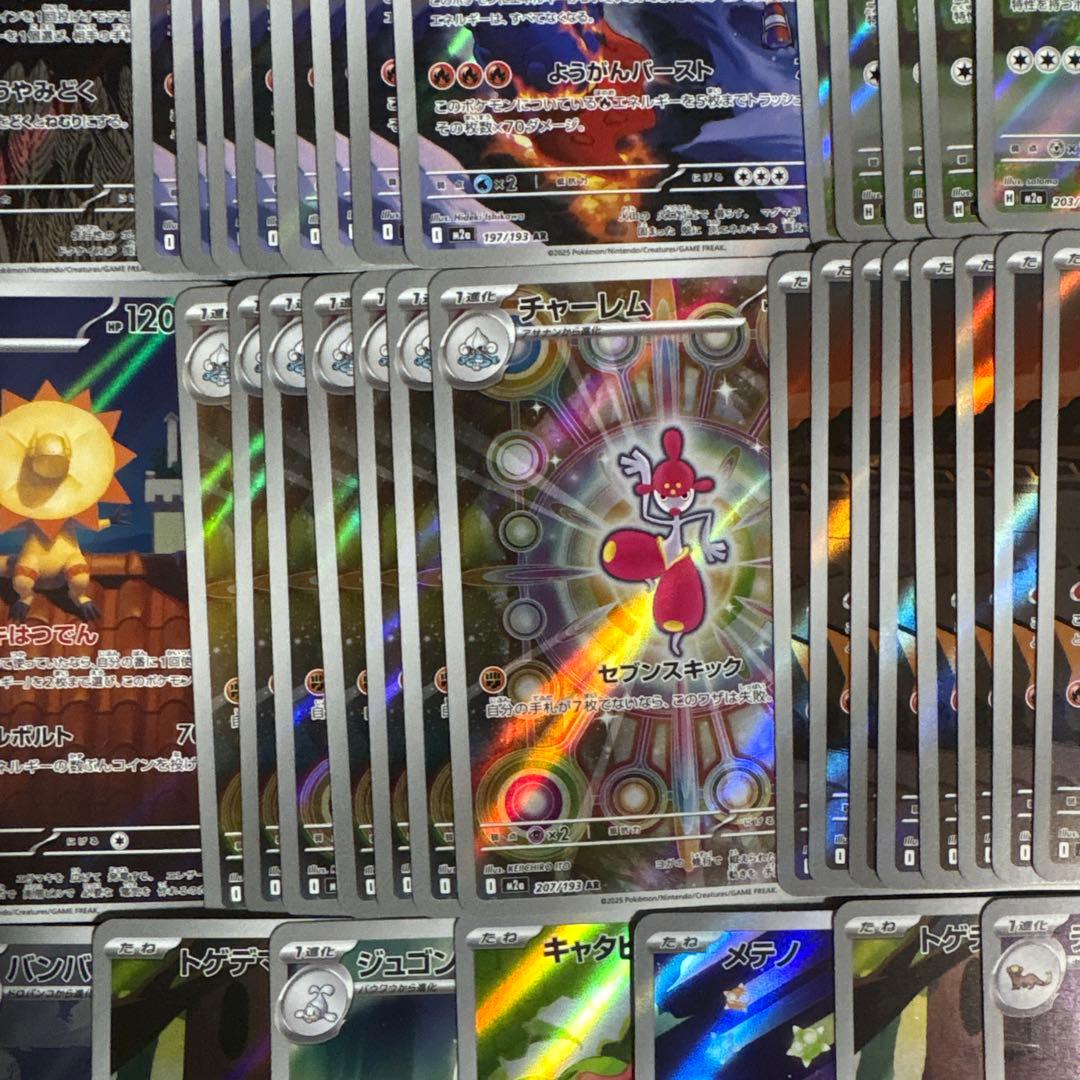 【特価】ポケモンカードまとめ売り arまとめ売り 引退品