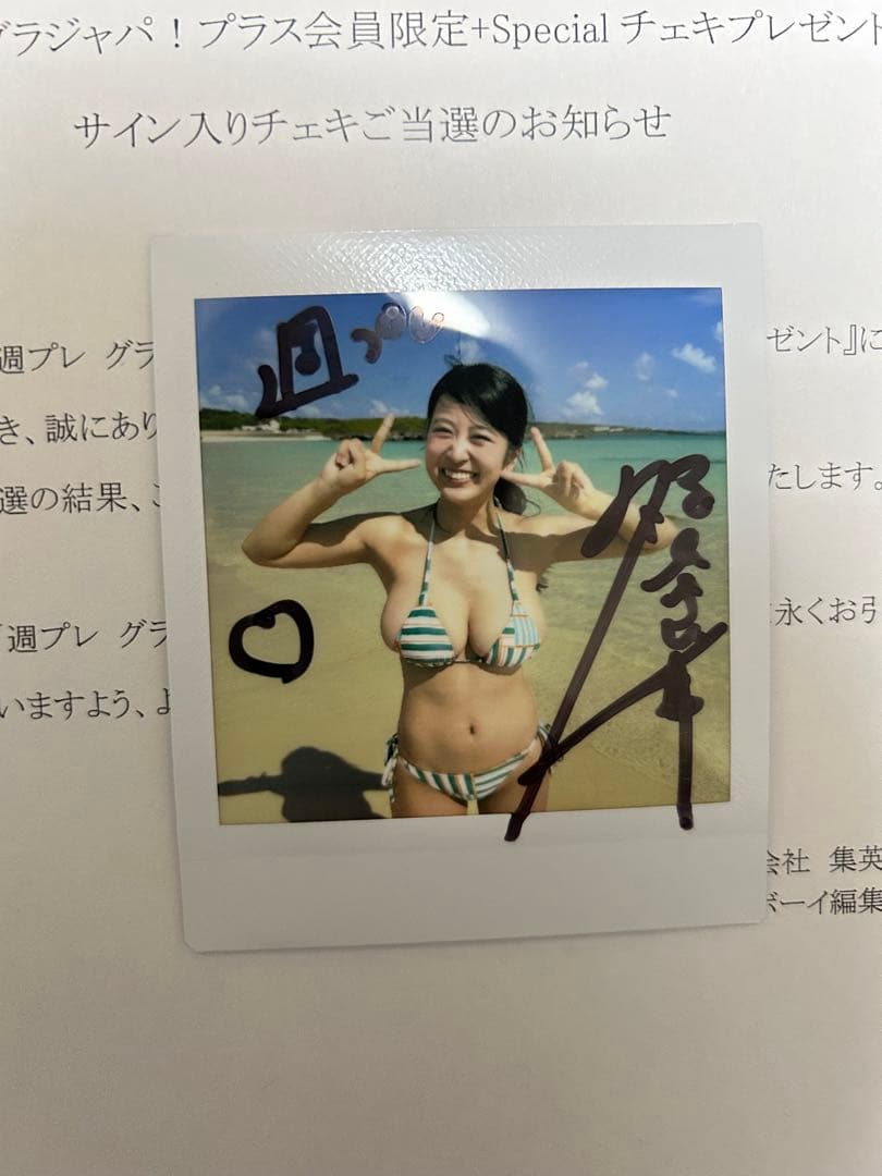 福井梨莉華　サイン入りチェキ