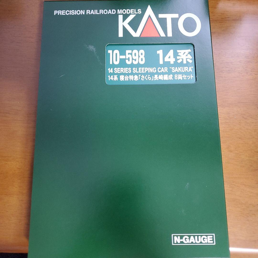 KATO 10-598 14系 寝台特急さくら 8両セット