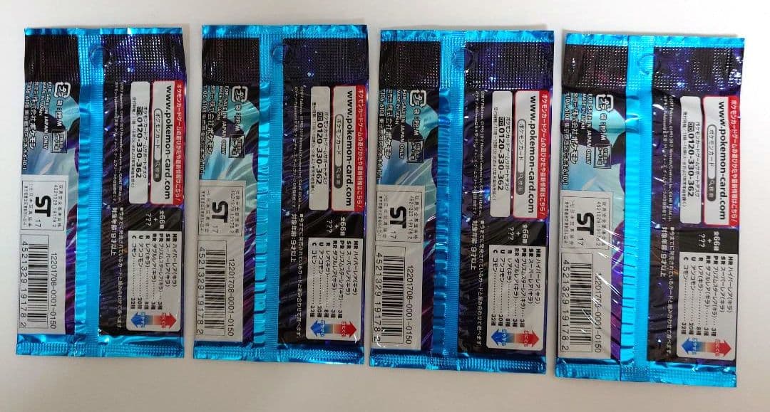 ウルトラムーン 4パック