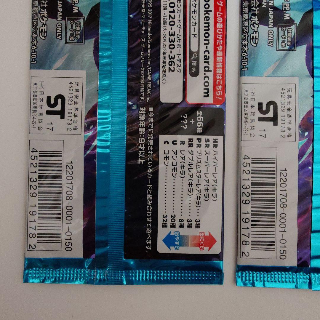 ウルトラムーン 4パック