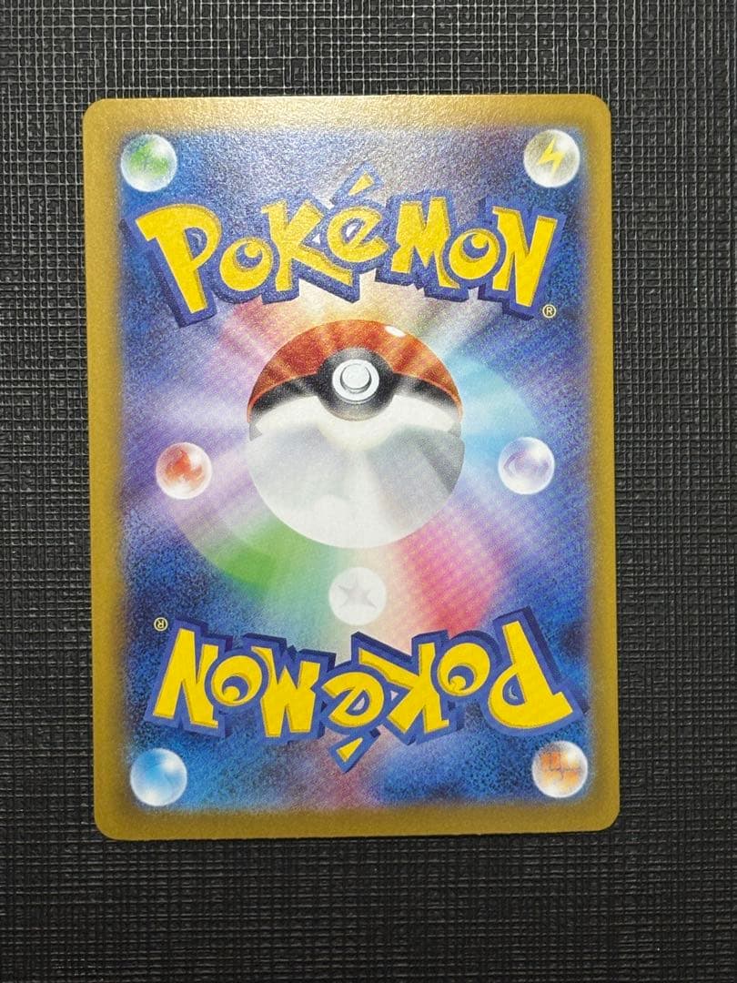 メガリザードンX EX SAR M2 インフェルノX 110/080 美品