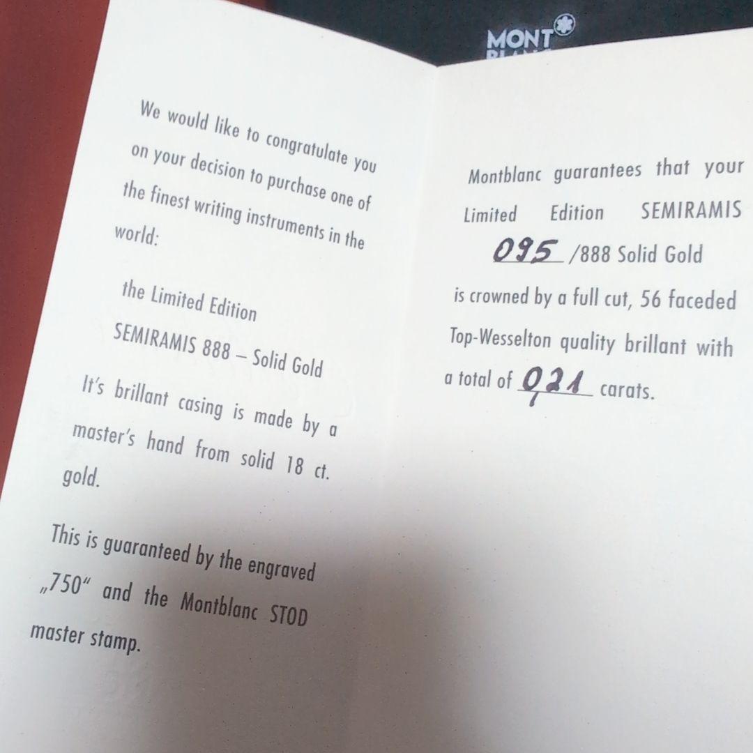 【超希少♪】 モンブラン 万年筆 パトロンシリーズ セミラミス 888 金無垢