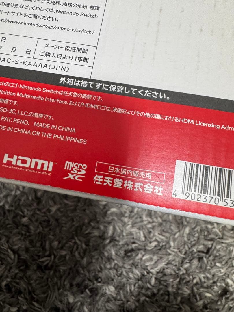 Nintendo Switch 本体 ブラック 付属品一式