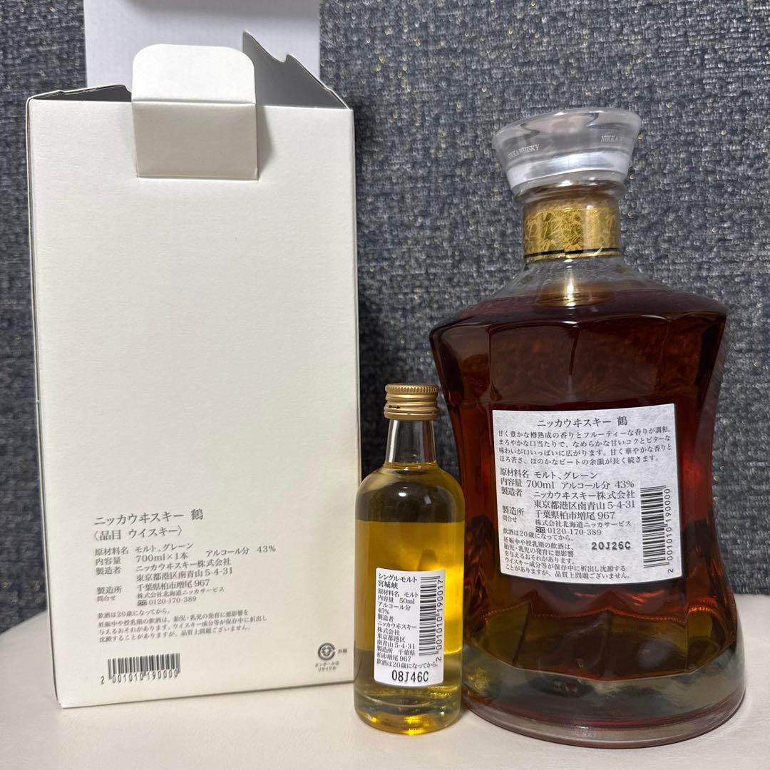 ニッカウヰスキー 鶴 700ml シングルモルト宮城峡小瓶をお付けして