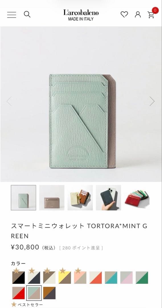 【ラルコバレーノ】 スマートミニウォレット財布 ベージュミントグリーン