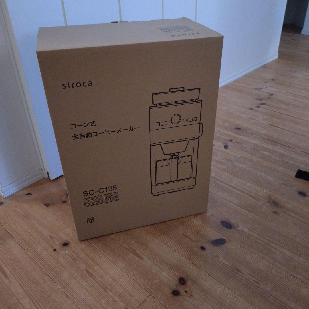 新品未使用　シロカ siroca コーン式全自動コーヒーメーカー SC-C125