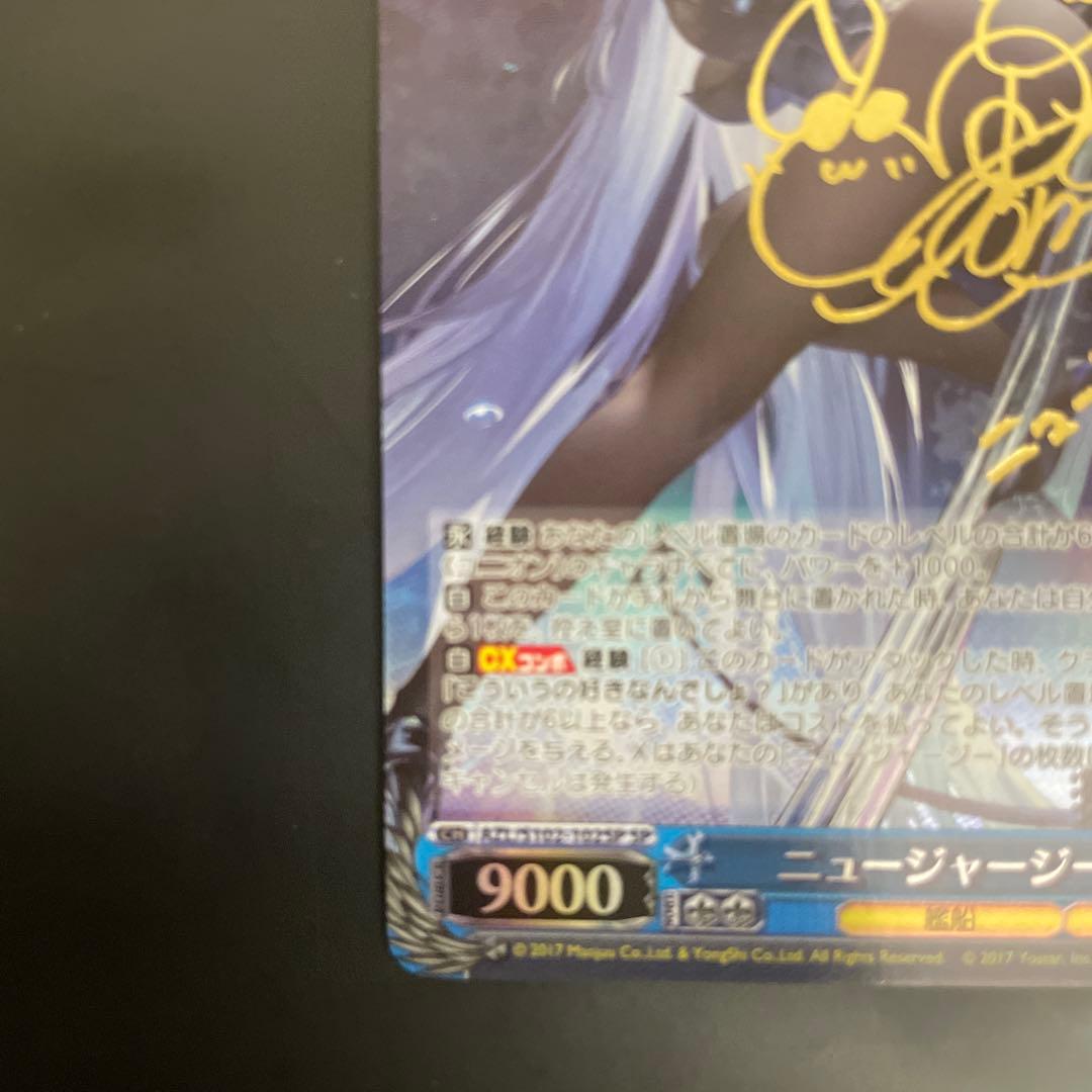 サイン入り ニュージャージー