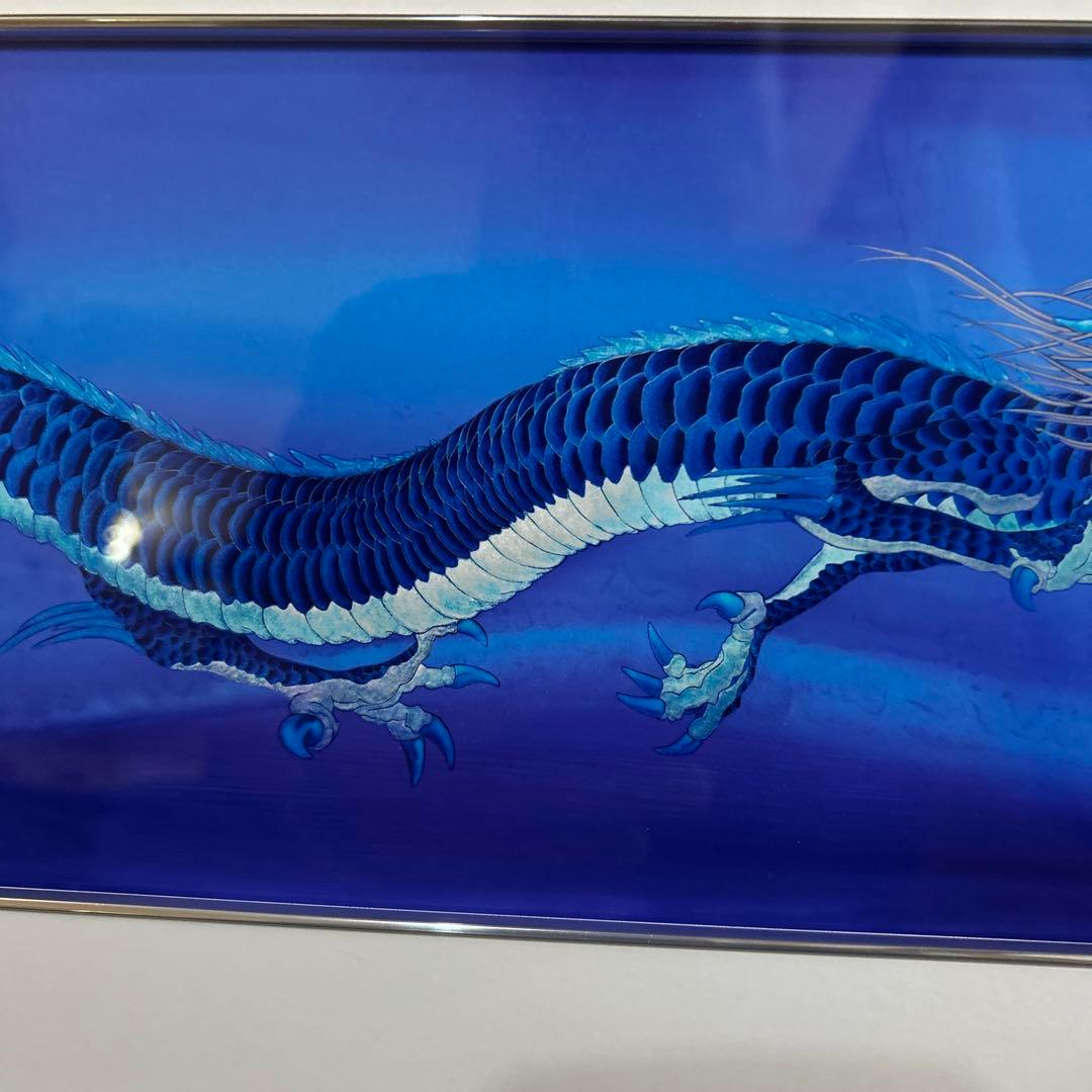 草場一壽　ジクレー 龍宮の遺い