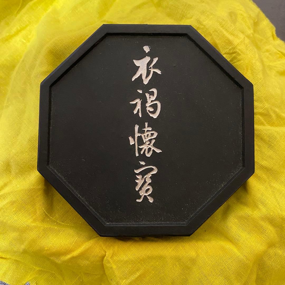 呉竹精昇堂 高級墨 衣褐懐宝