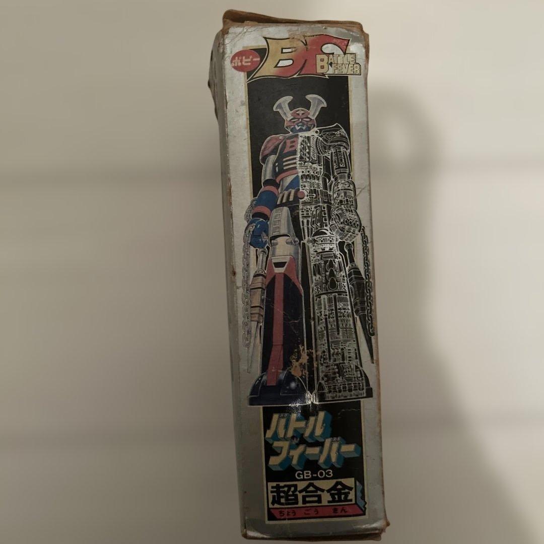 【訳あり、箱付き】ポピー 超合金 バトルフィーバーJ バトルロボ