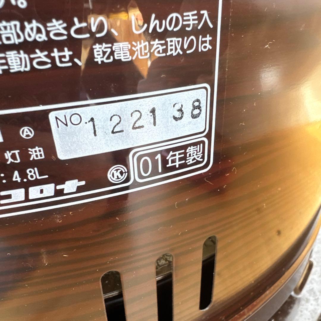 本日限定　コロナ 石油ストーブ コンロ KT-11 サロンヒーター 01年製