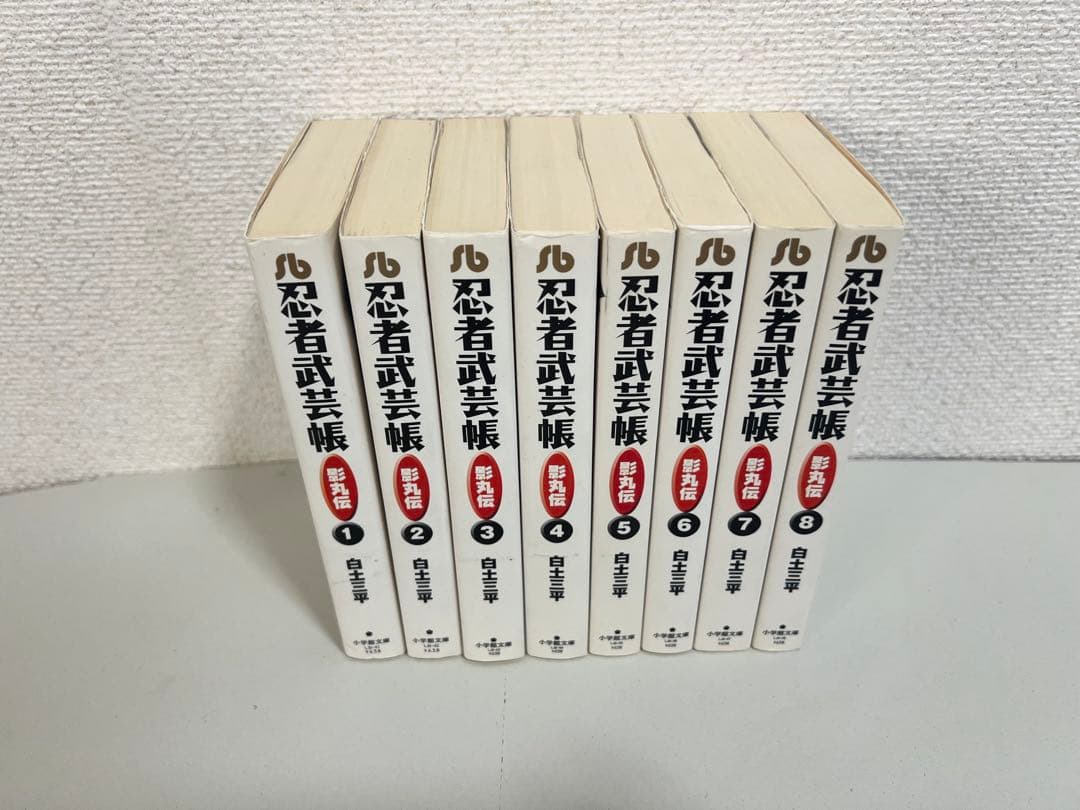 j31 決定版　カムイ外伝　1部2部外伝　全巻セット　忍者武芸張　白土三平